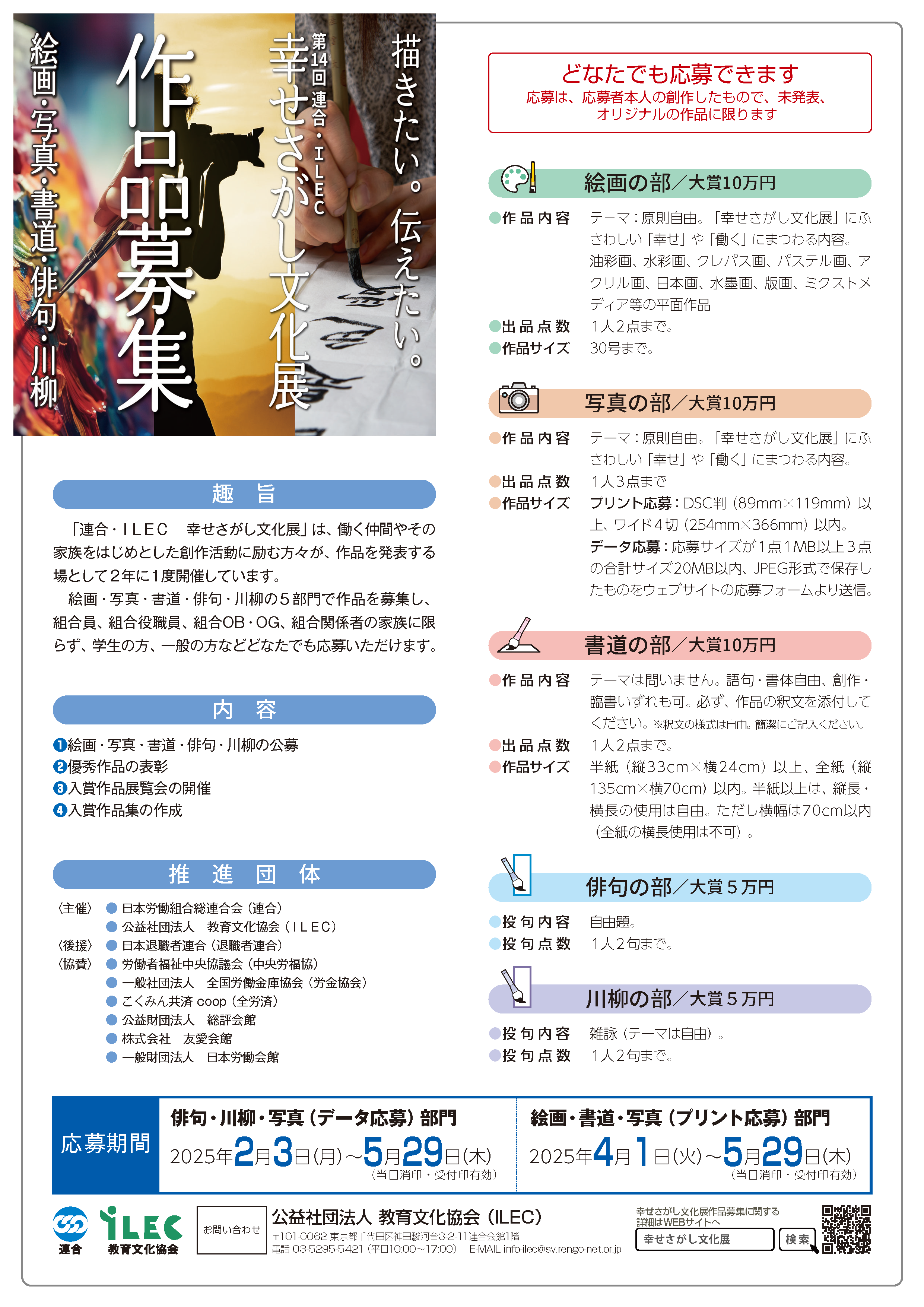 募集要項（PDF 1,346KB）