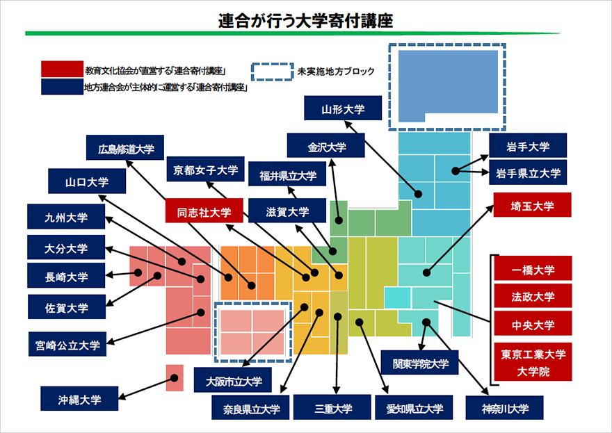 公益社団法人 教育文化協会 Ilec Institute Of Labor Education Culture